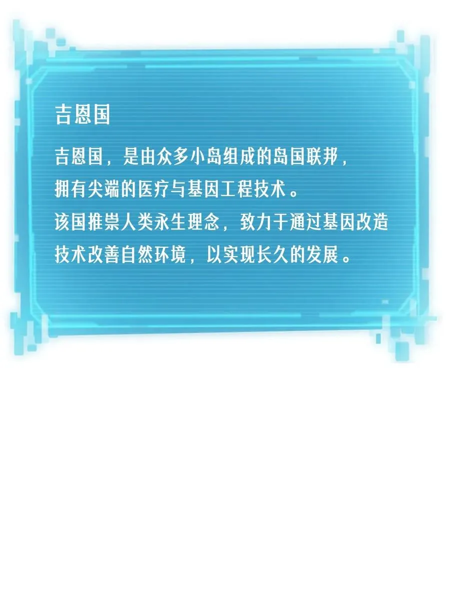 35话 困兽（中） 第54页