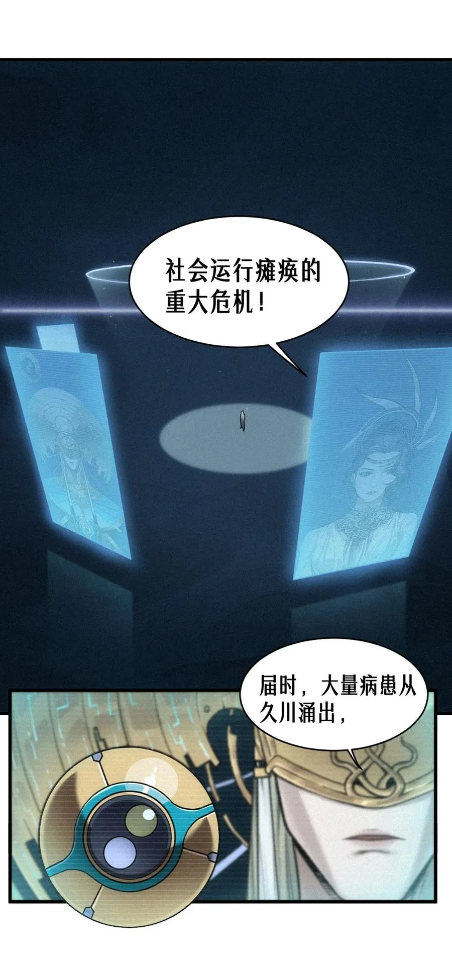 35话 困兽（中） 第56页