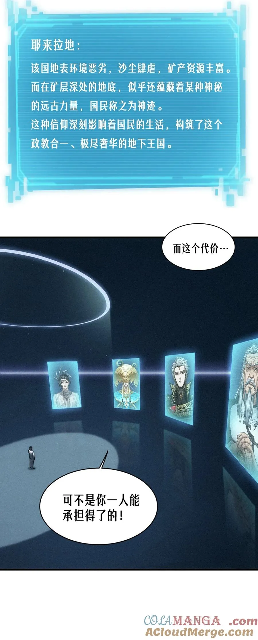 35话 困兽（中） 第58页