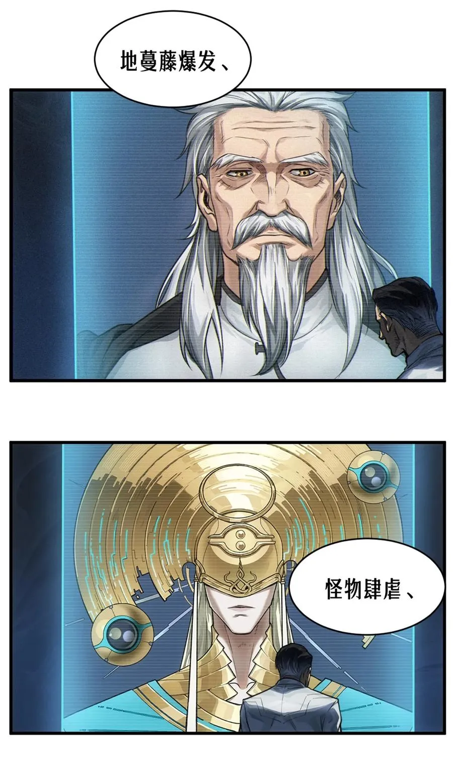 35话 困兽（中） 第62页