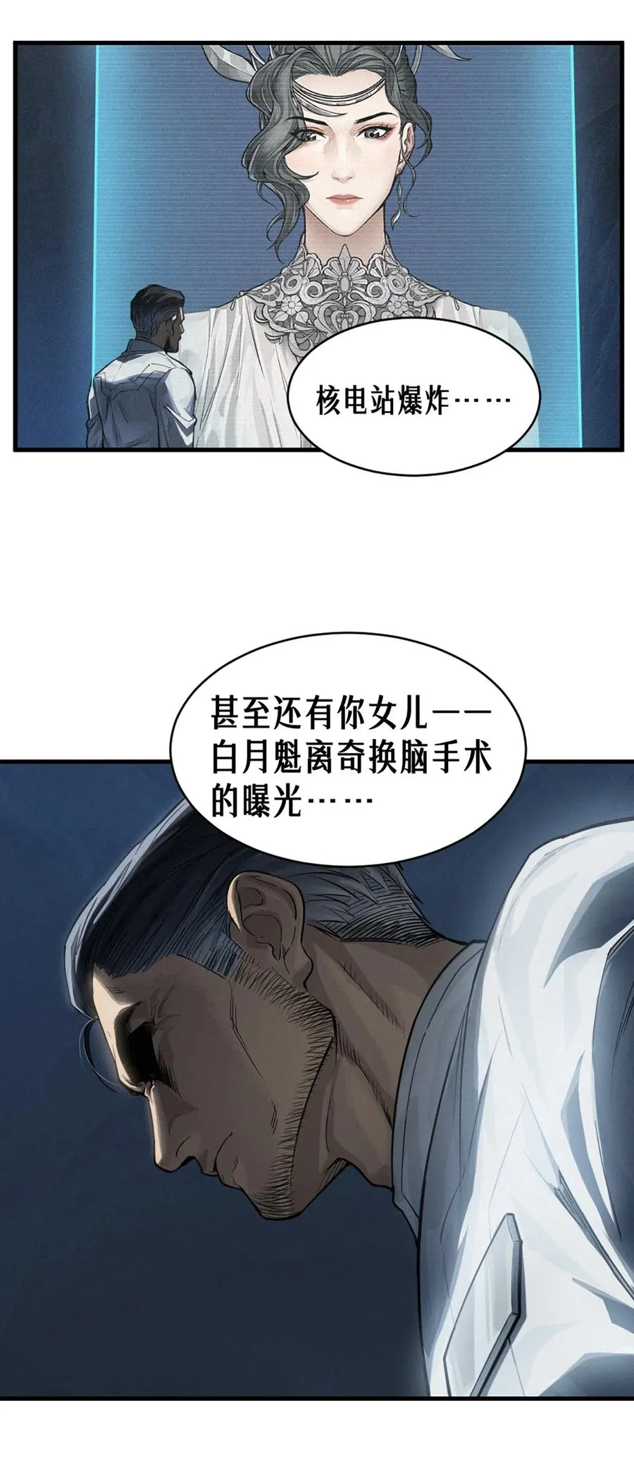 35话 困兽（中） 第63页