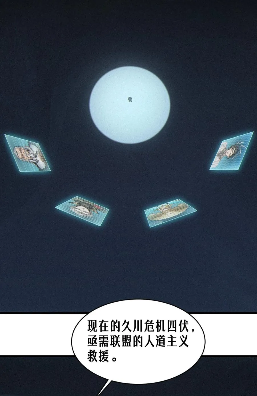 35话 困兽（下） 第5页