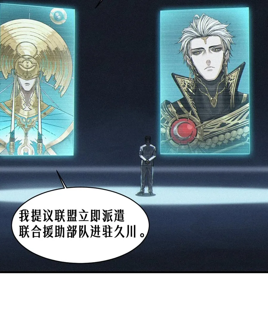 35话 困兽（下） 第6页