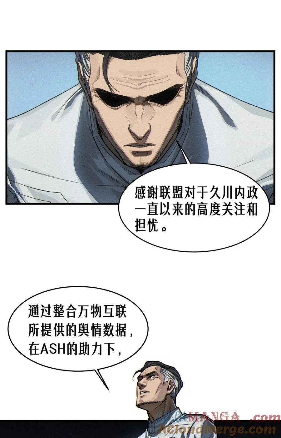 35话 困兽（下） 第7页