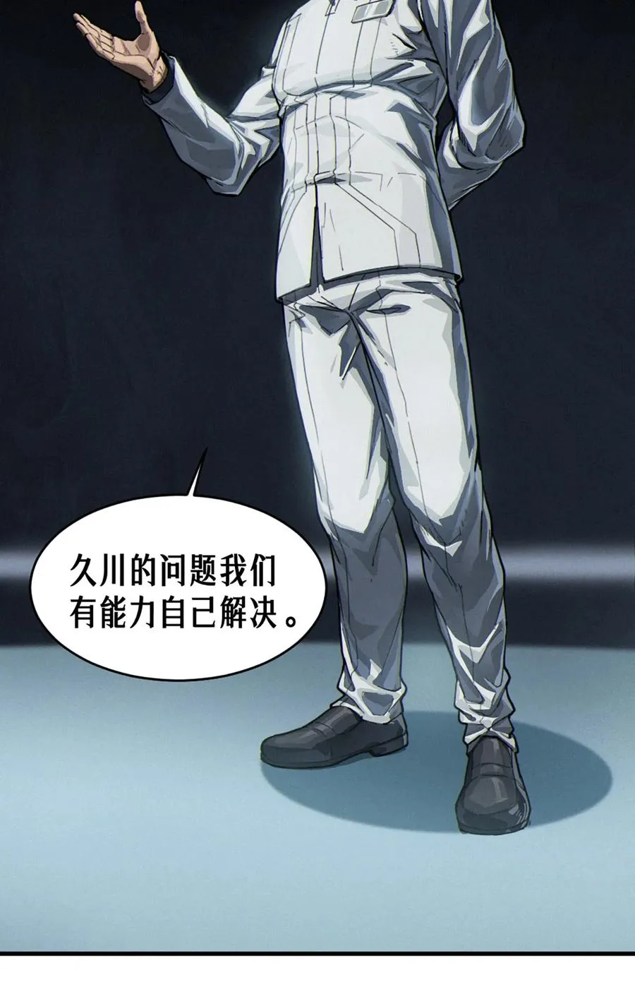 35话 困兽（下） 第8页