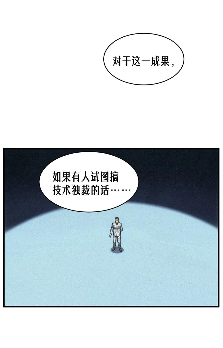 35话 困兽（下） 第12页