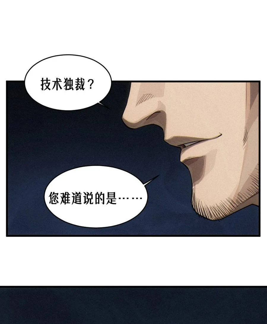 35话 困兽（下） 第14页
