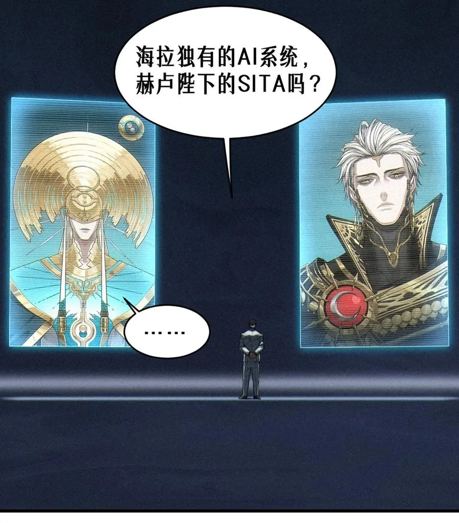 35话 困兽（下） 第15页