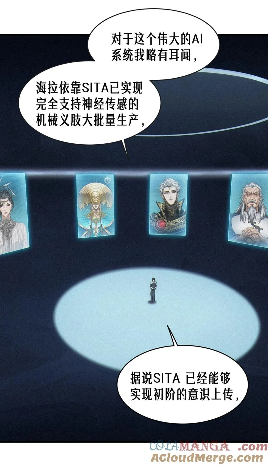 35话 困兽（下） 第16页
