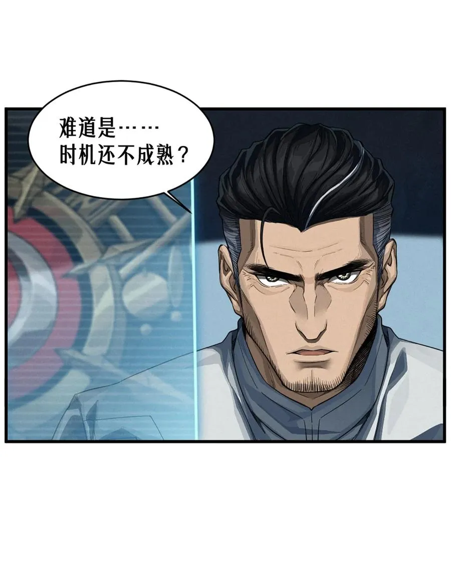 35话 困兽（下） 第18页