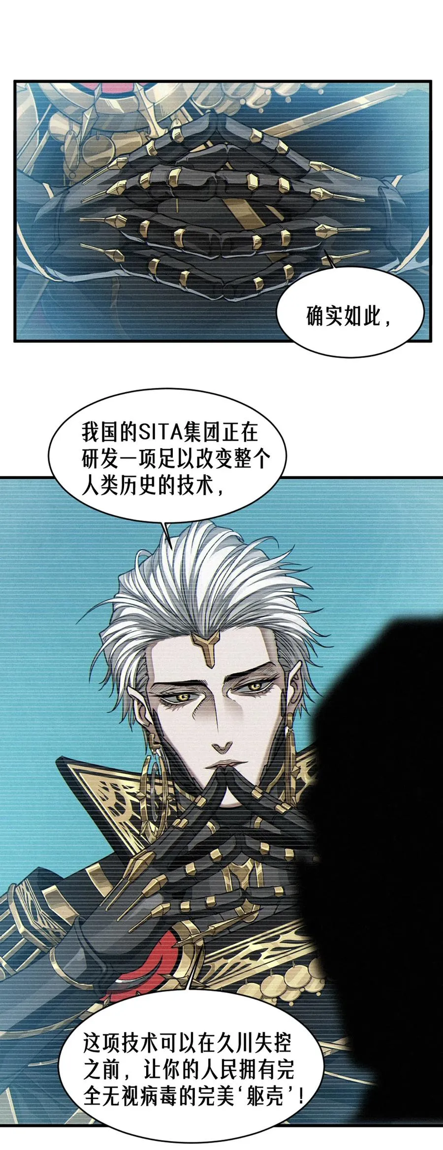 35话 困兽（下） 第20页