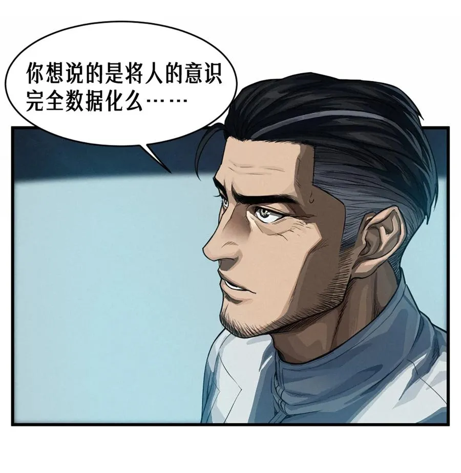 35话 困兽（下） 第21页