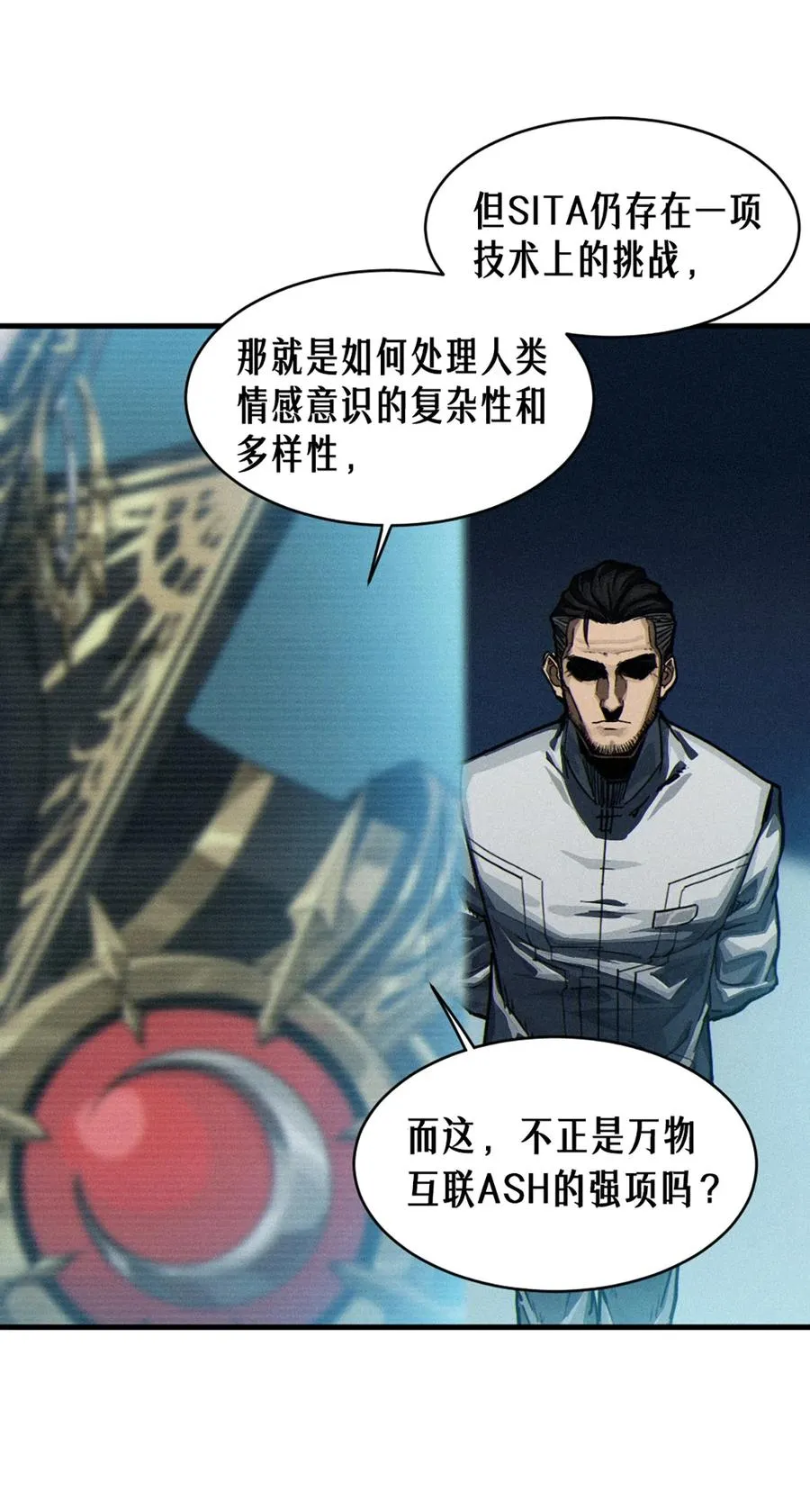 35话 困兽（下） 第24页