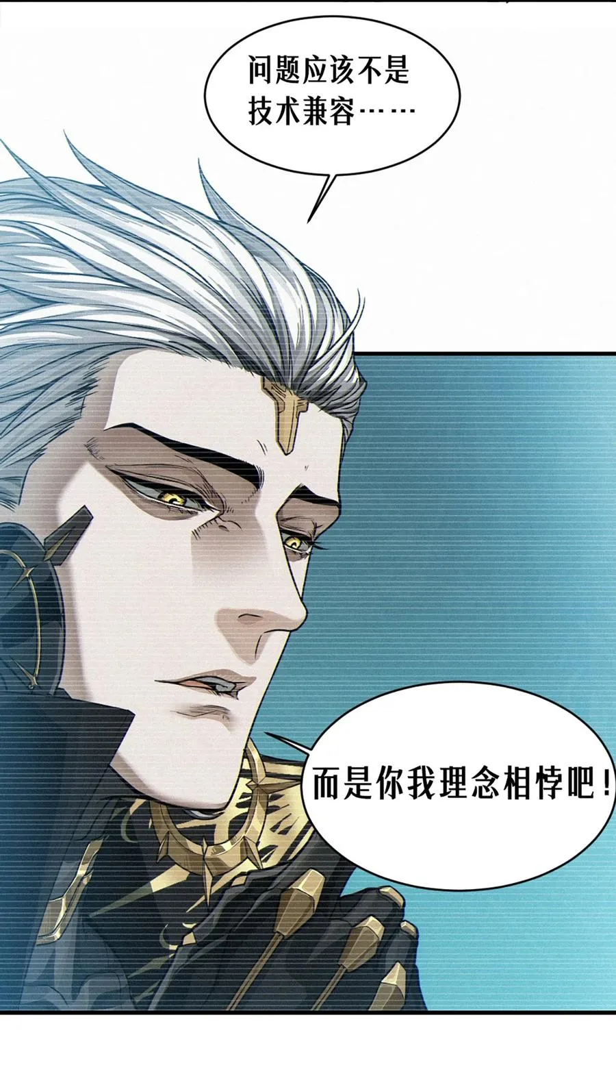 35话 困兽（下） 第26页