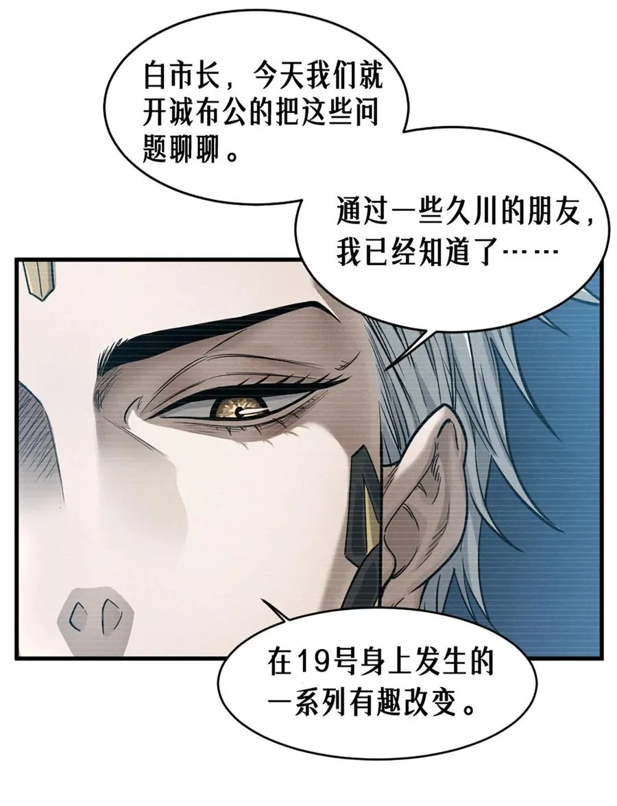 35话 困兽（下） 第27页
