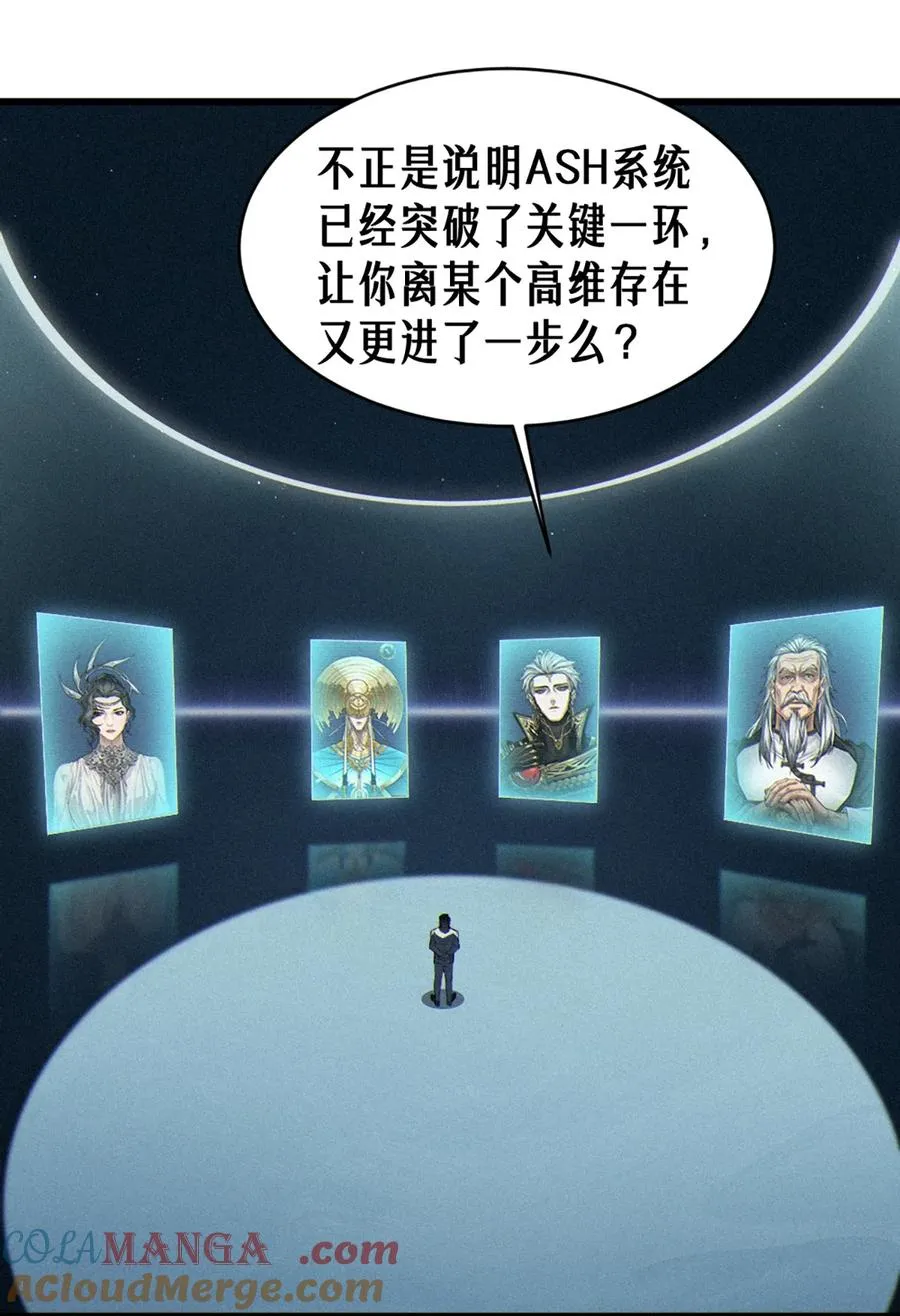 35话 困兽（下） 第28页