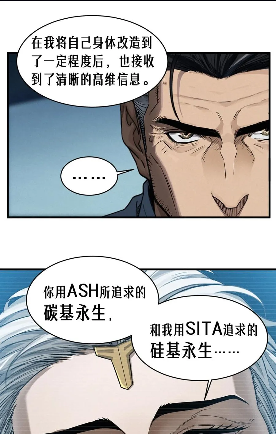 35话 困兽（下） 第29页