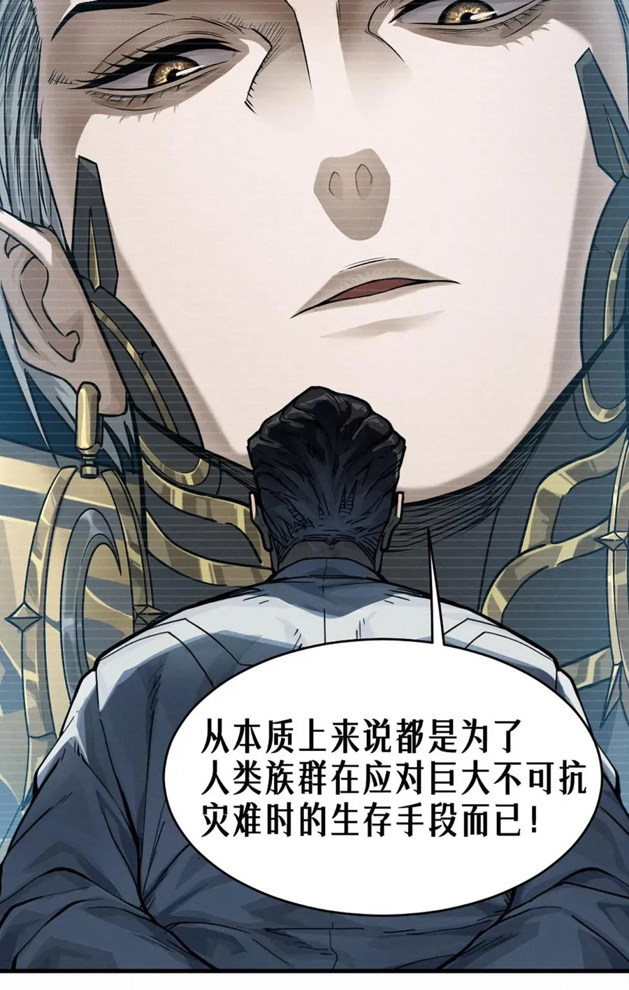 35话 困兽（下） 第30页