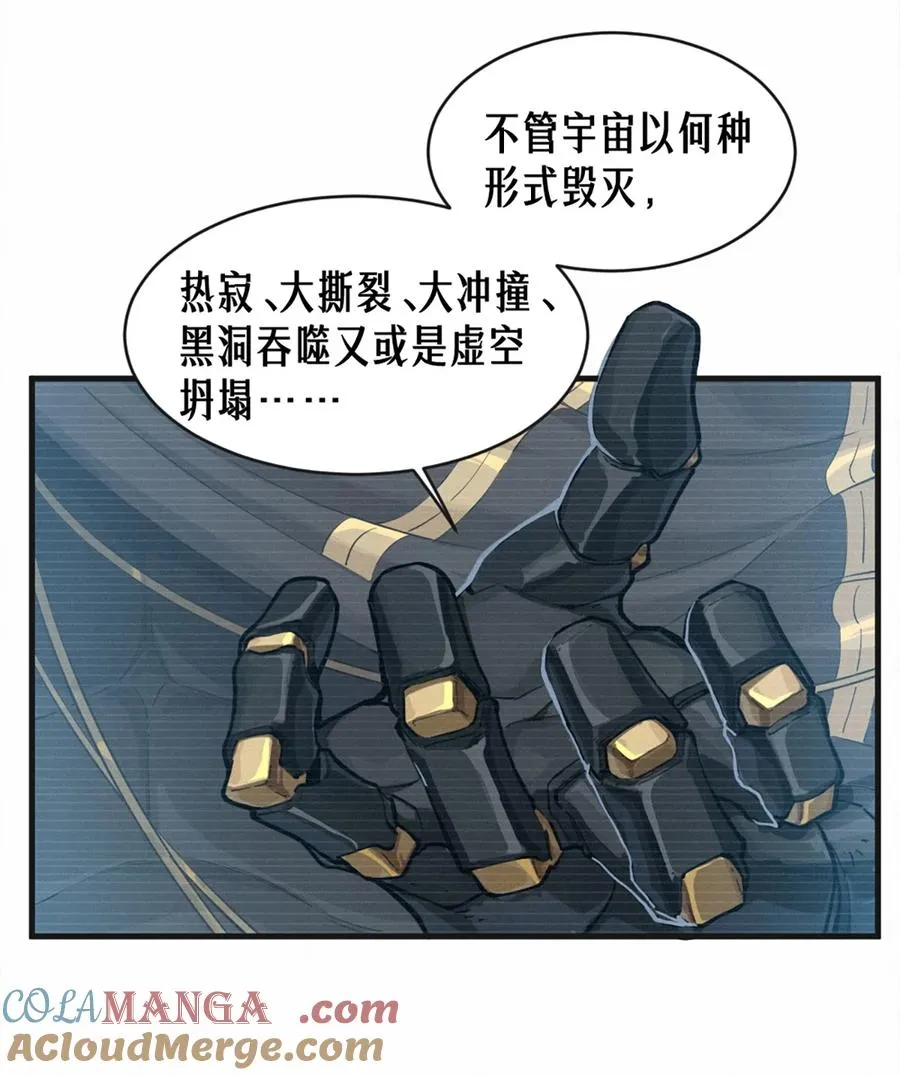 35话 困兽（下） 第31页