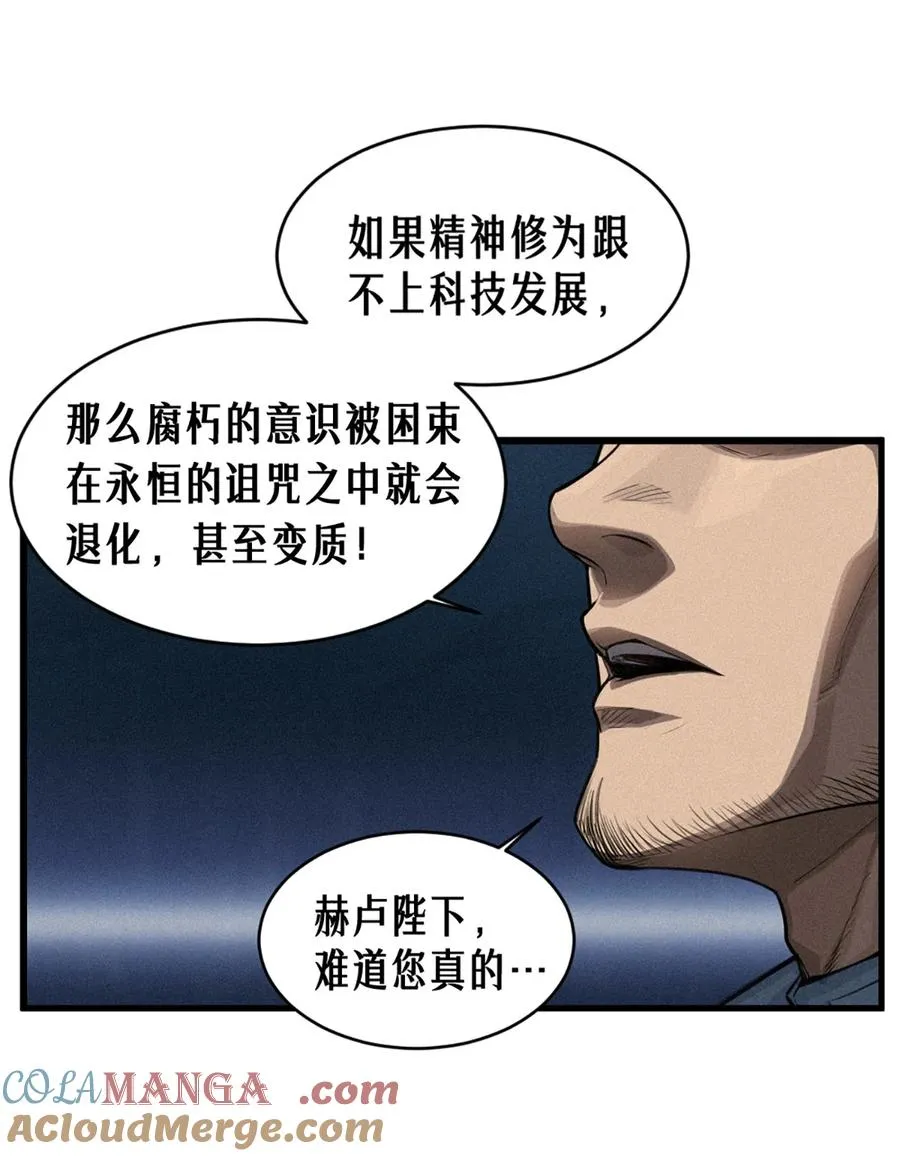 35话 困兽（下） 第34页