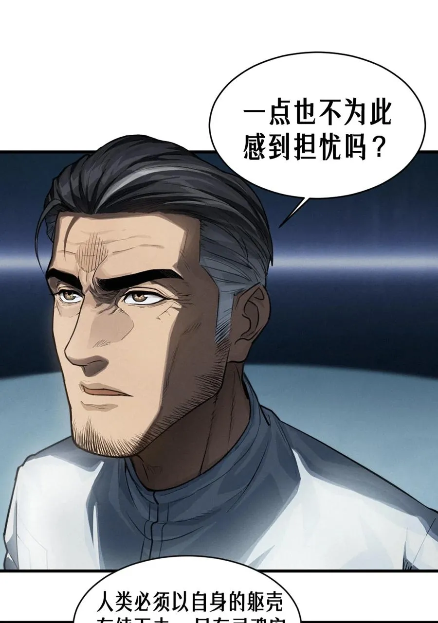 35话 困兽（下） 第35页