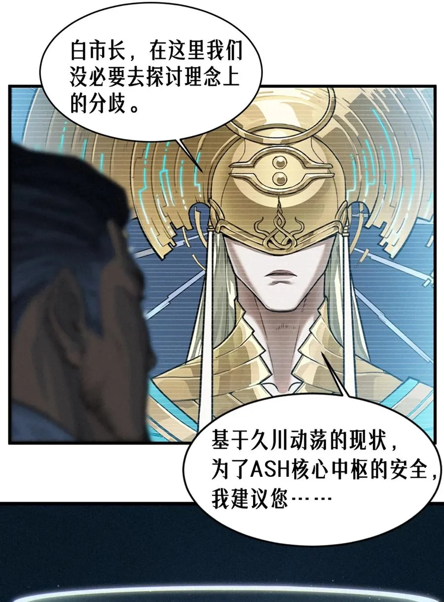 35话 困兽（下） 第39页