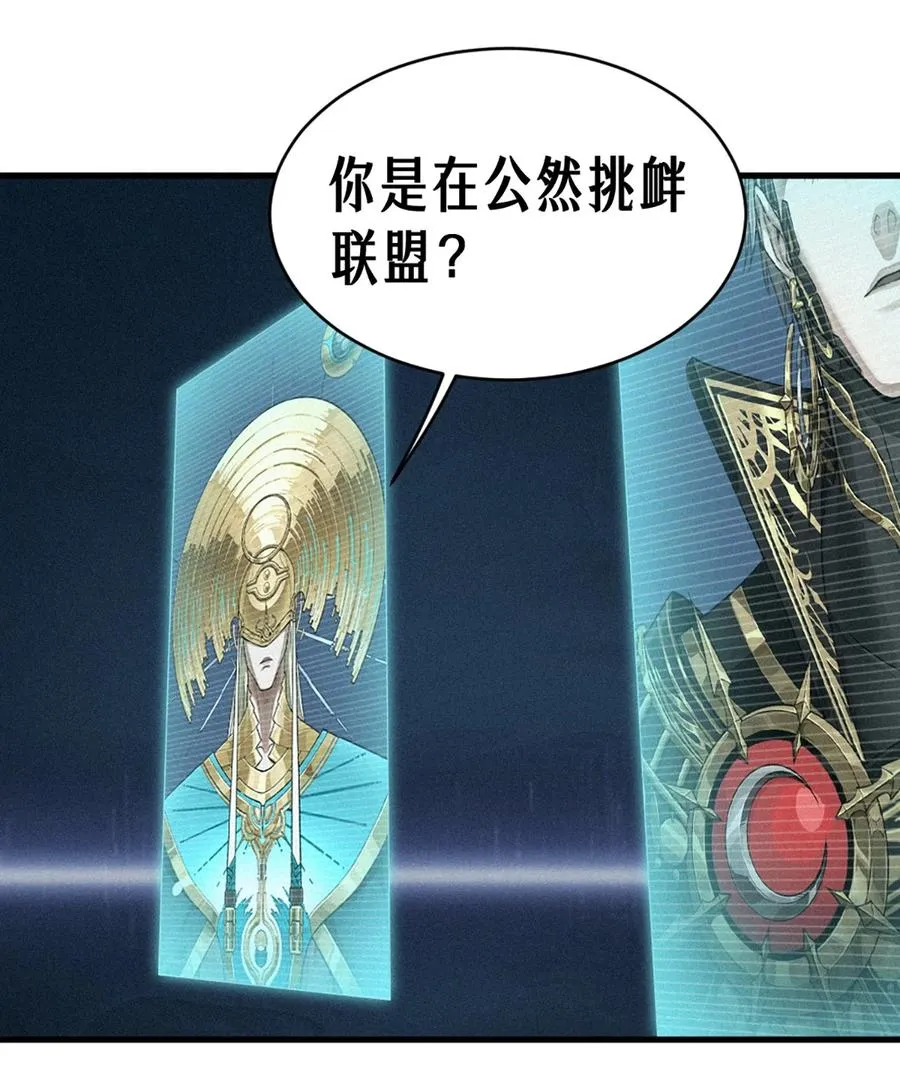 35话 困兽（下） 第44页