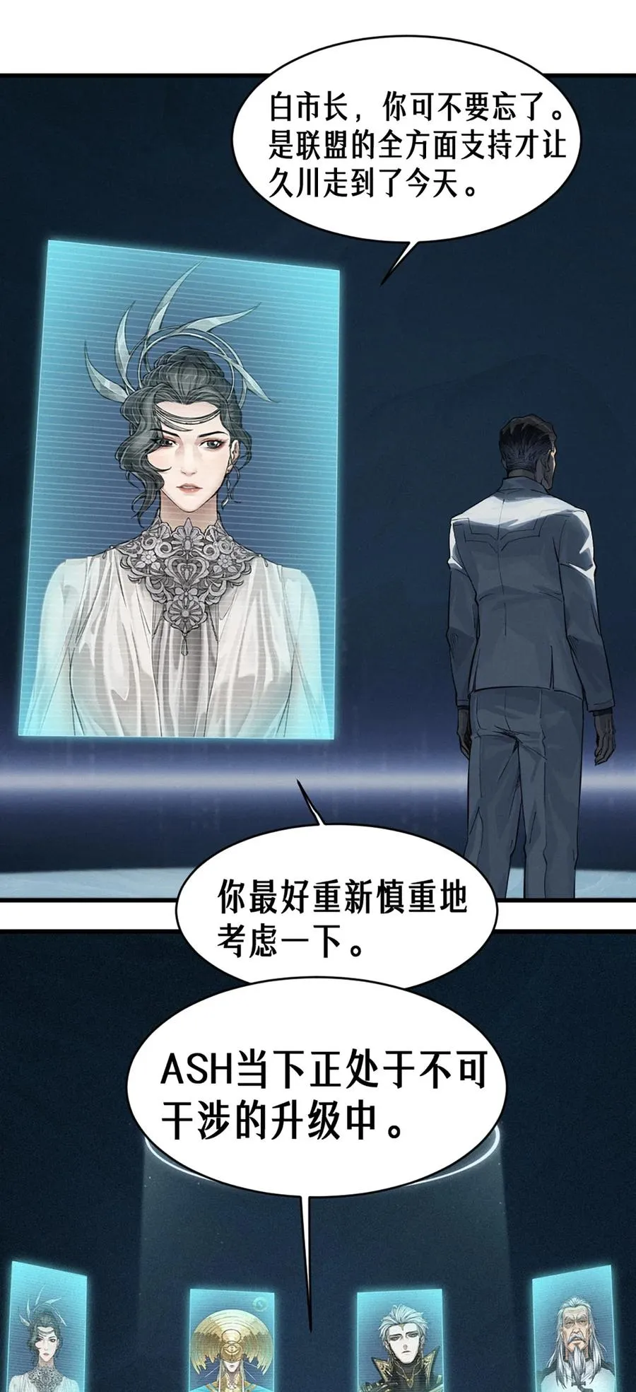 35话 困兽（下） 第45页