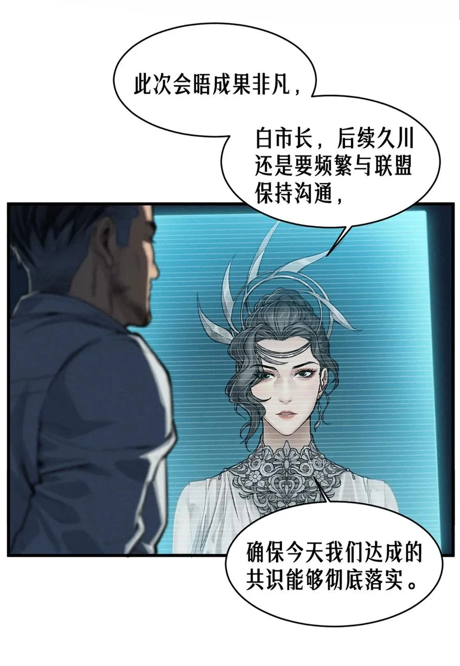 35话 困兽（下） 第51页