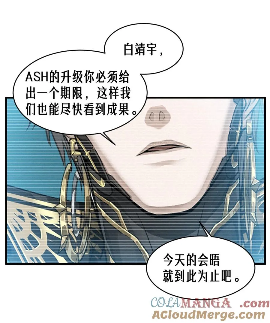 35话 困兽（下） 第52页