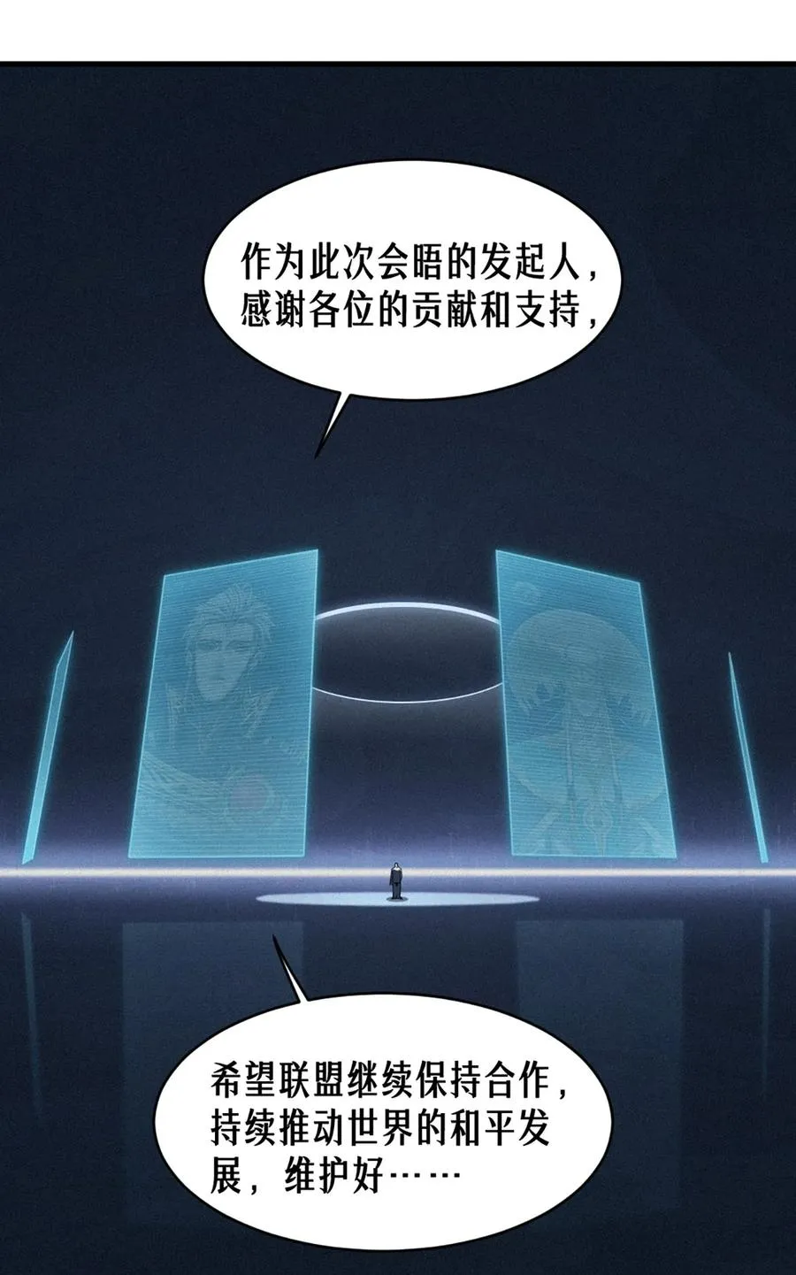 35话 困兽（下） 第53页