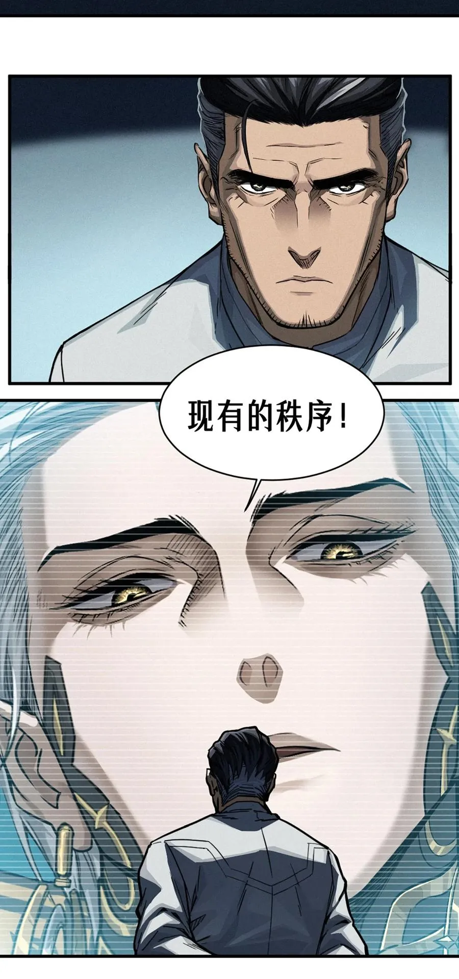 35话 困兽（下） 第54页