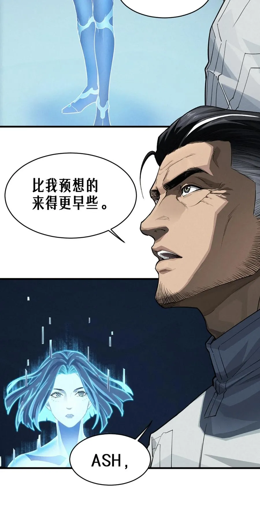 35话 困兽（下） 第59页