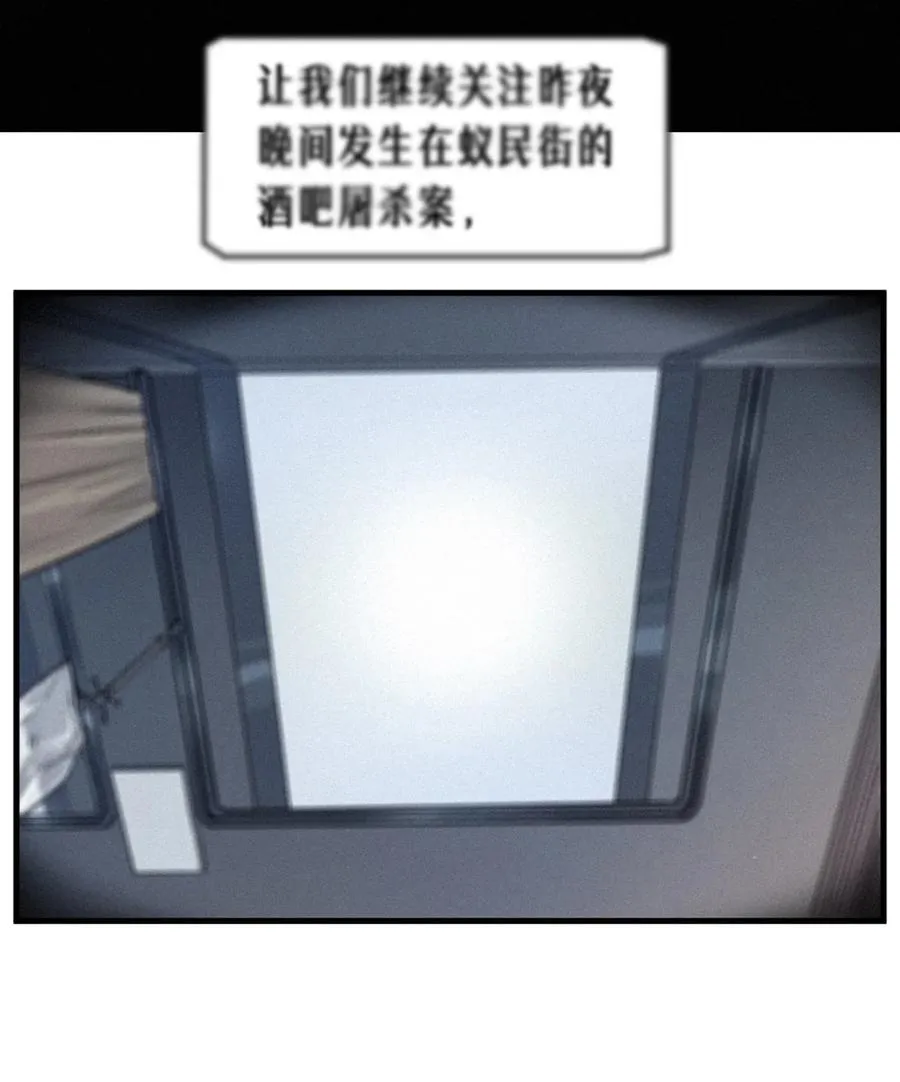 35话 困兽（下） 第63页
