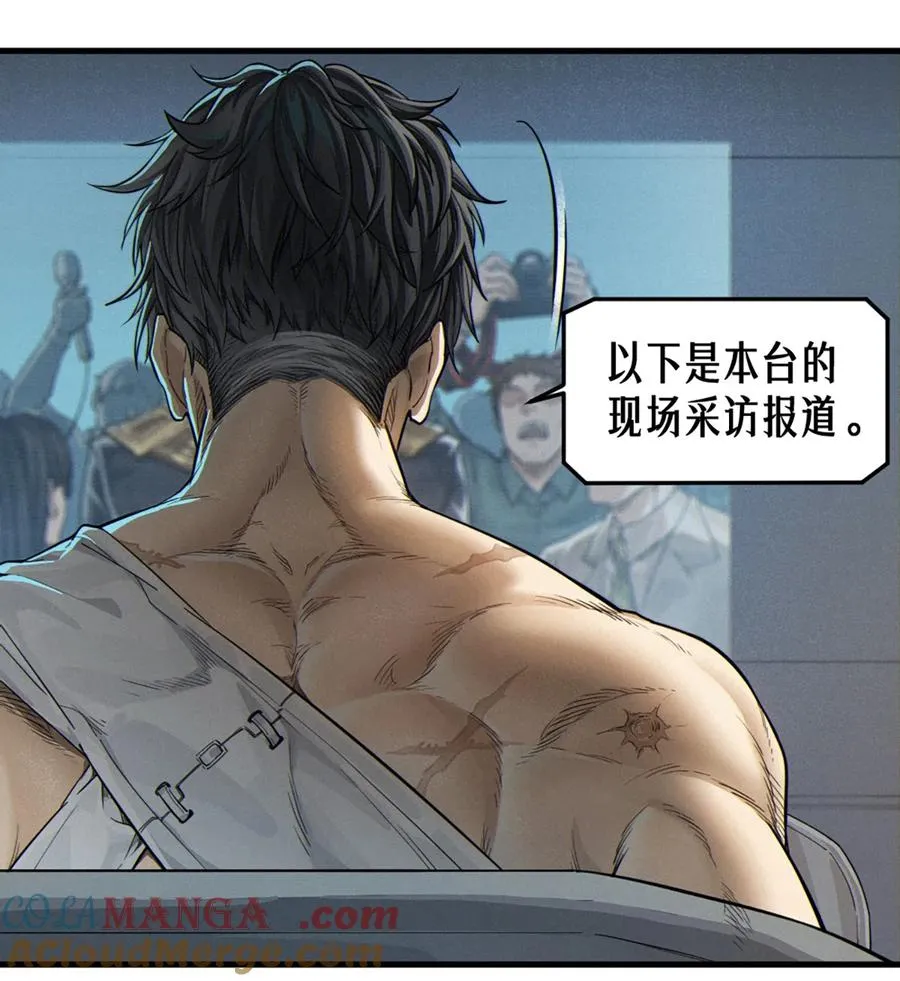 35话 困兽（下） 第67页