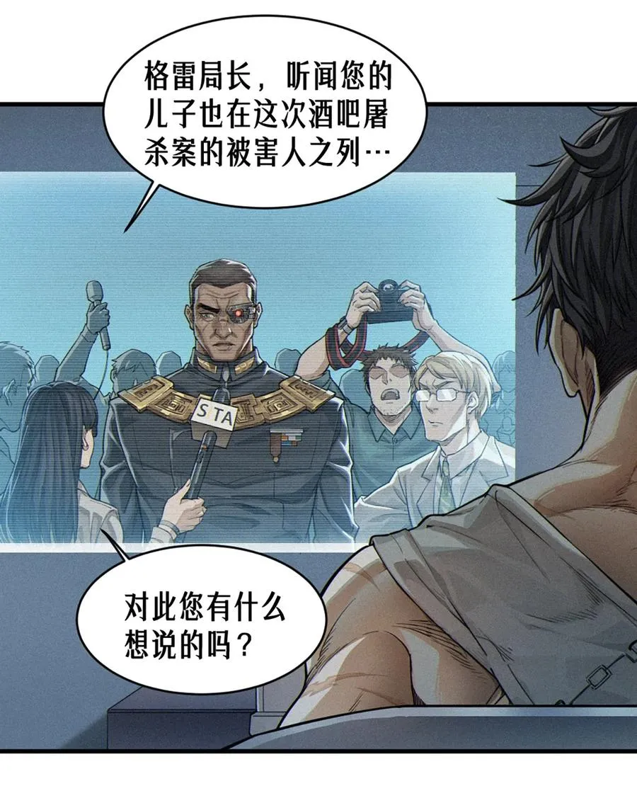 35话 困兽（下） 第68页