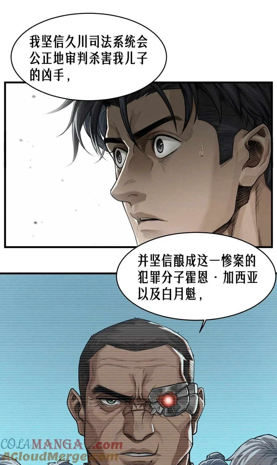 35话 困兽（下） 第70页