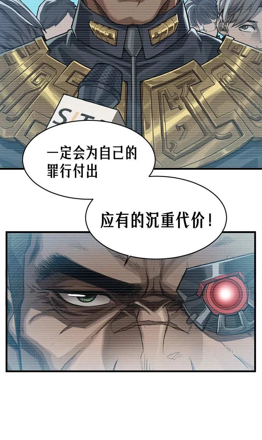 35话 困兽（下） 第71页