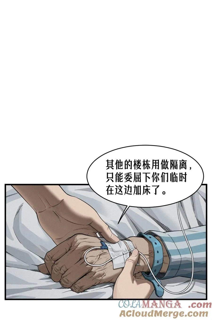 36话 致命一拳（上） 第4页