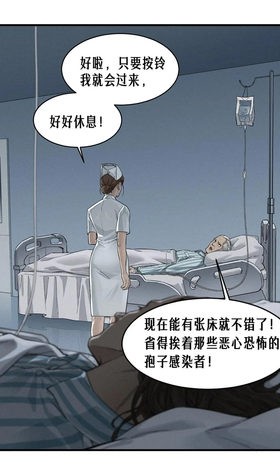 36话 致命一拳（上） 第5页