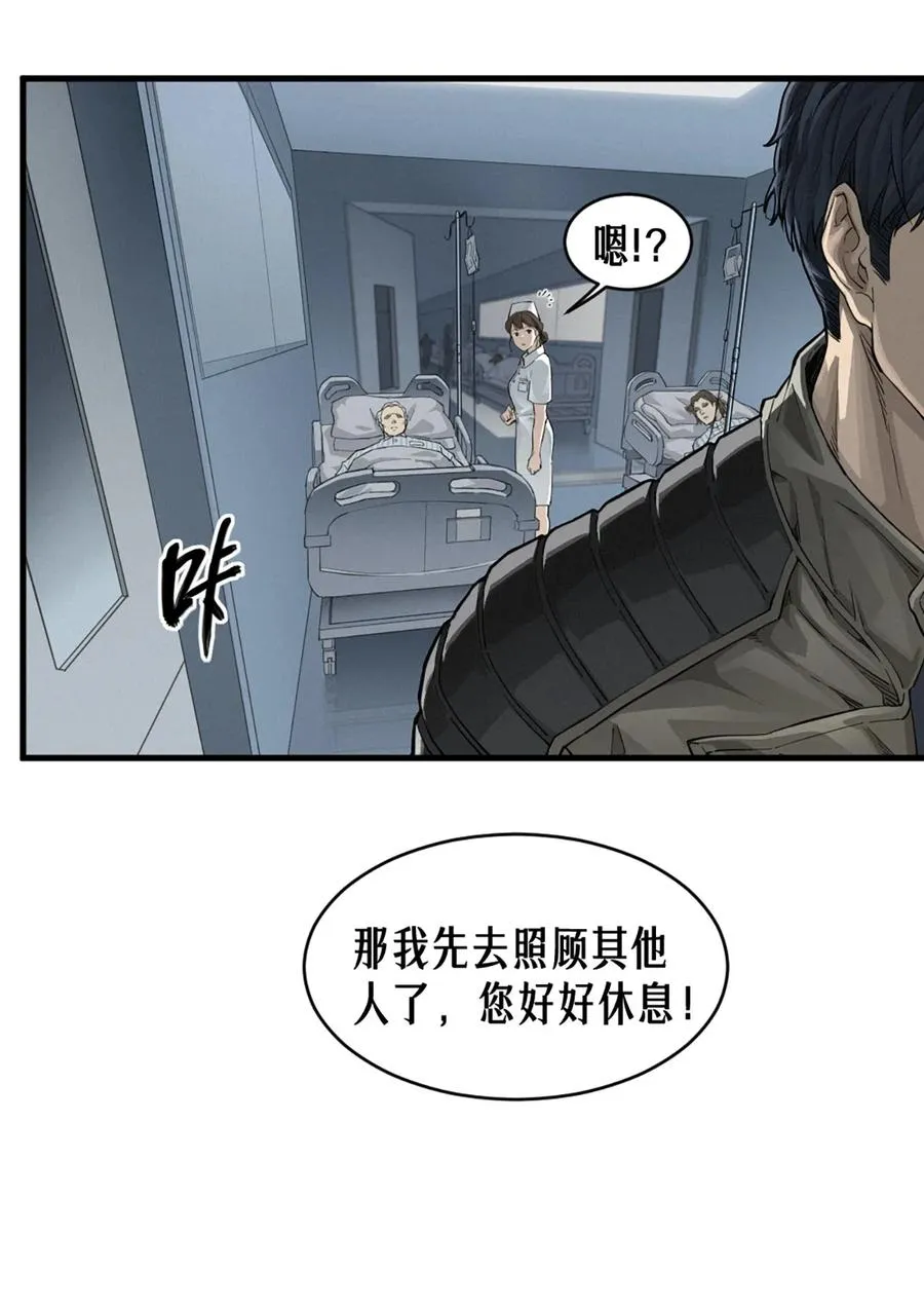 36话 致命一拳（上） 第6页