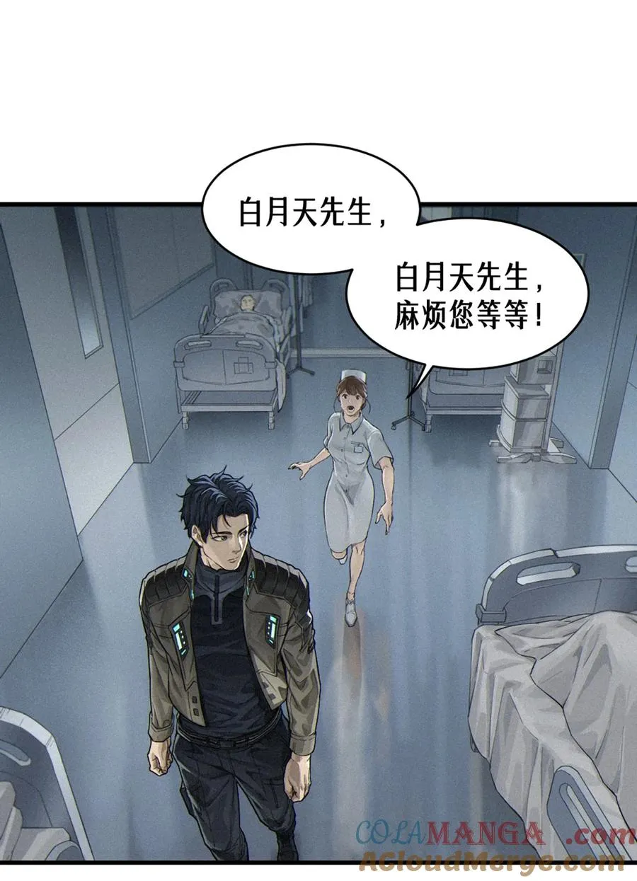 36话 致命一拳（上） 第7页