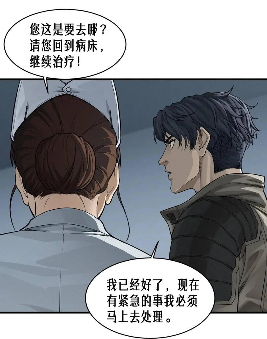 36话 致命一拳（上） 第8页