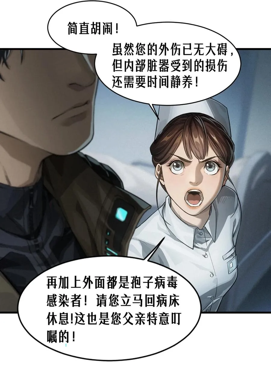 36话 致命一拳（上） 第9页