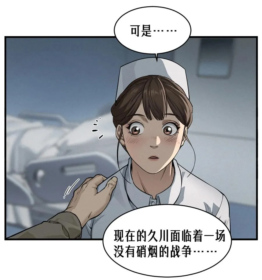 36话 致命一拳（上） 第15页