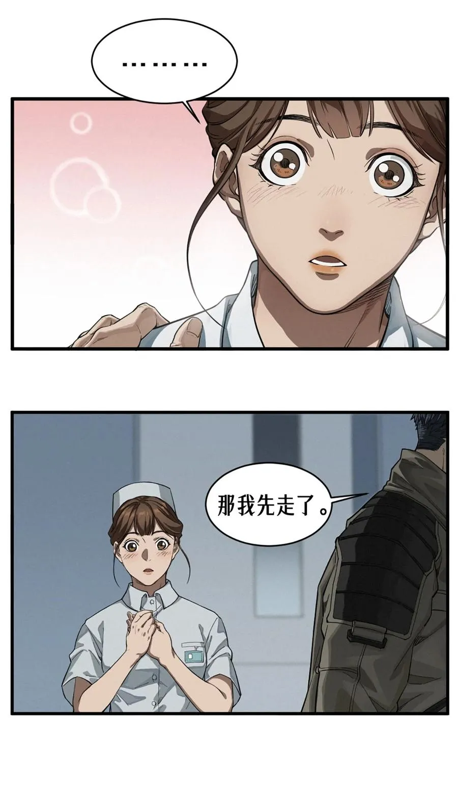 36话 致命一拳（上） 第17页