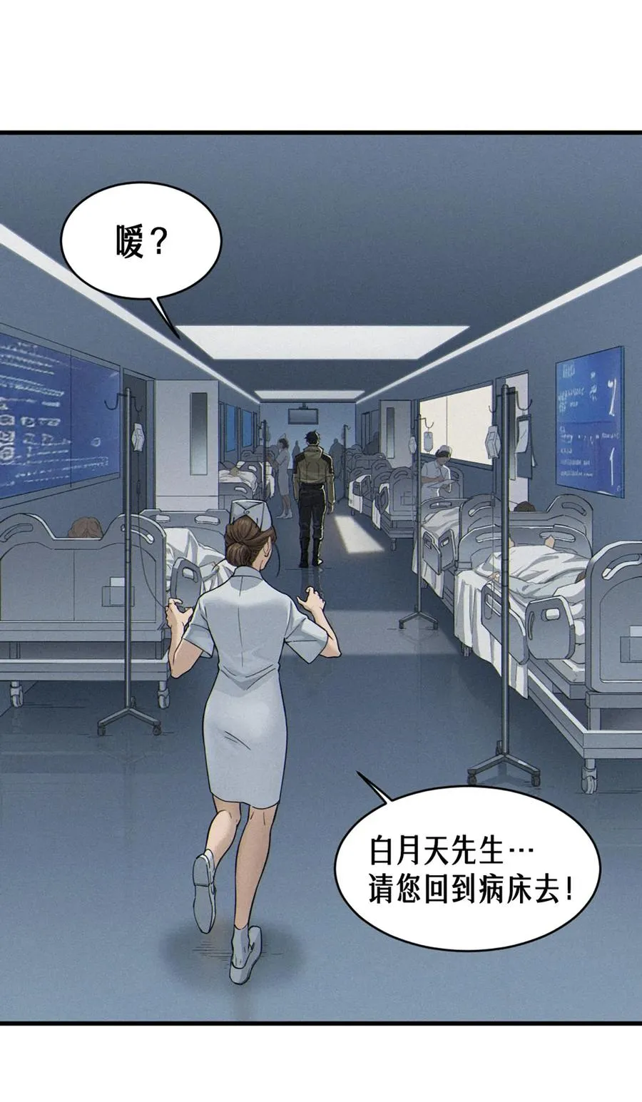 36话 致命一拳（上） 第18页
