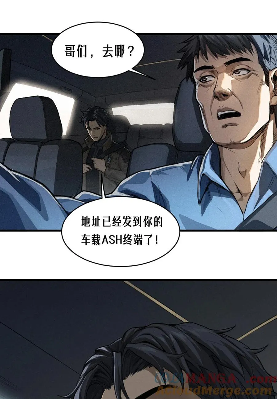 36话 致命一拳（上） 第22页