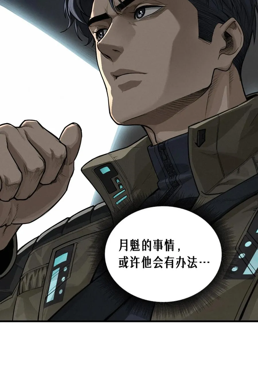 36话 致命一拳（上） 第23页