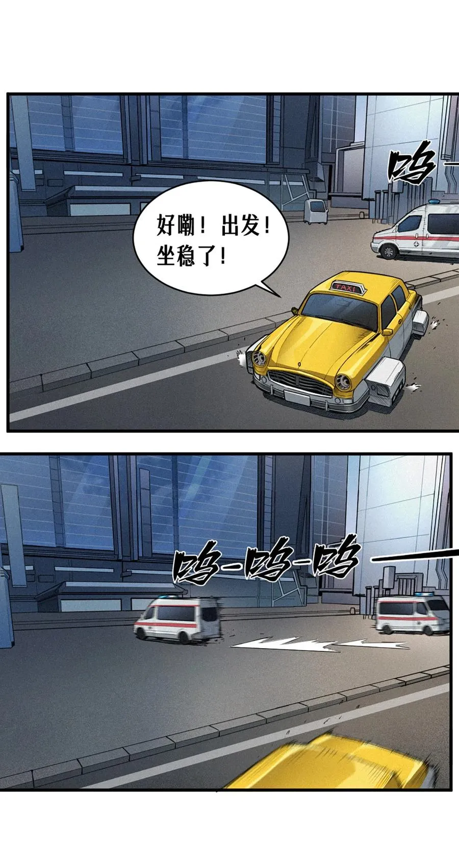 36话 致命一拳（上） 第24页